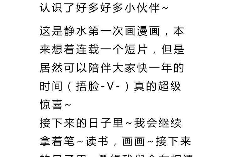 最终话：喜欢你106