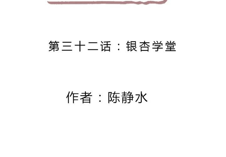 银杏学堂1