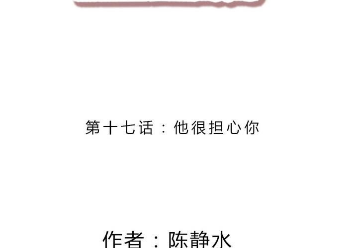 他很担心你1