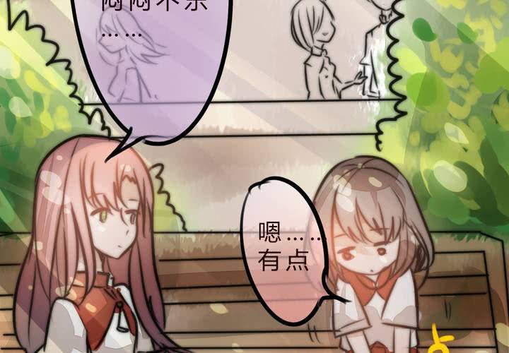 女孩子的情感30