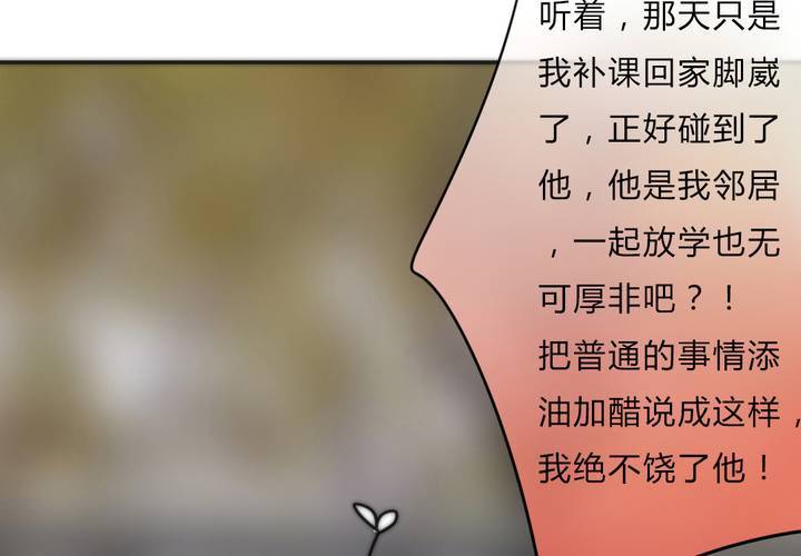 校园危机90