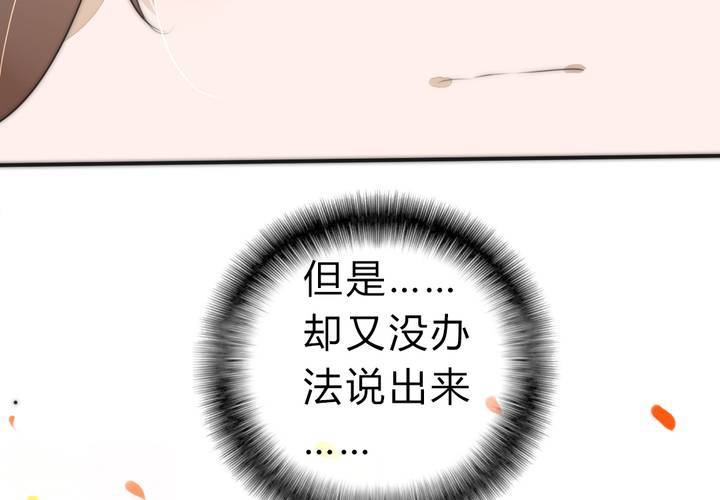 永远说不出的话66
