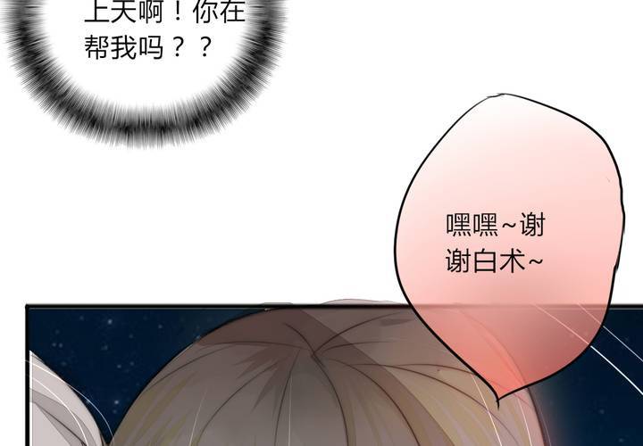 最美好的夜晚63