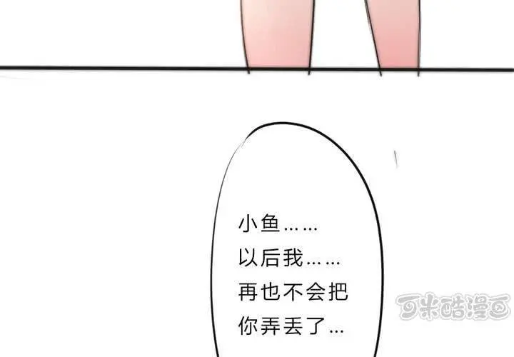 最终话：喜欢你16