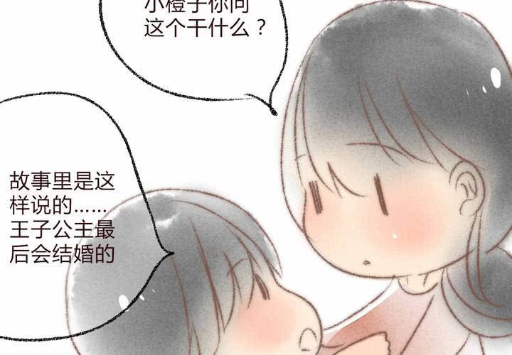 我们结婚吧19