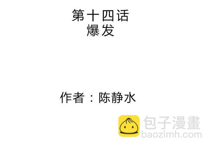 爆发1