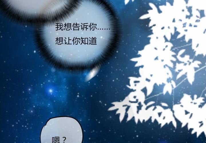 告白83