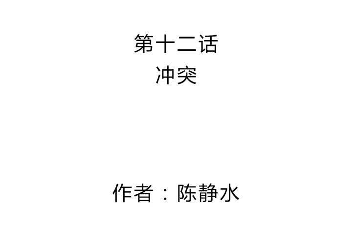 冲突1