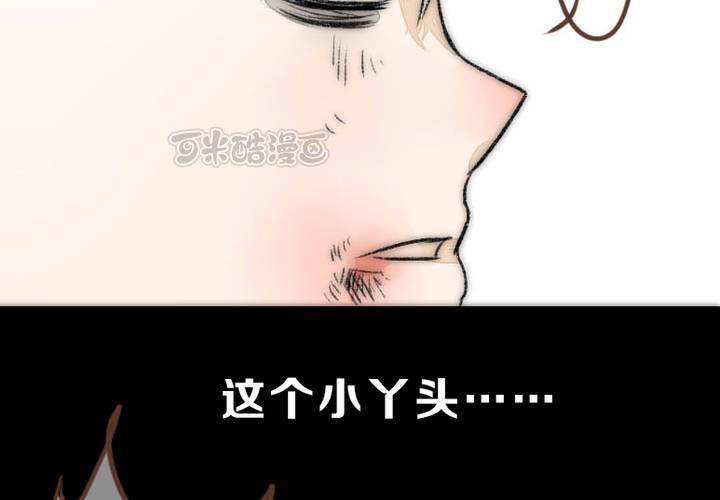 他与她的相遇56
