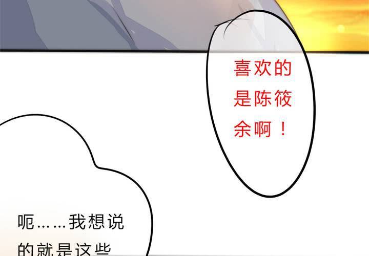 最终话：喜欢你85