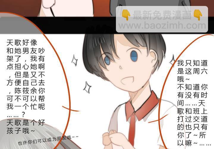 我们的距离9