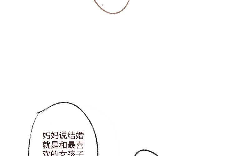 我们结婚吧28