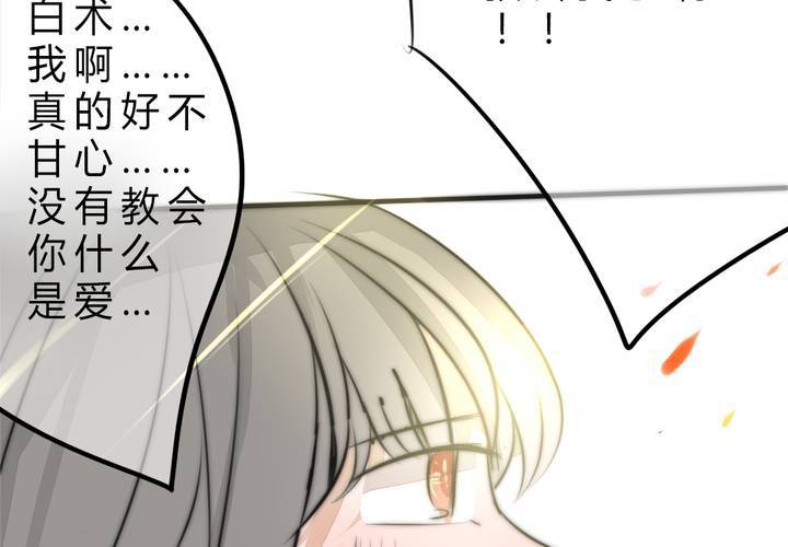 被告知的真相70