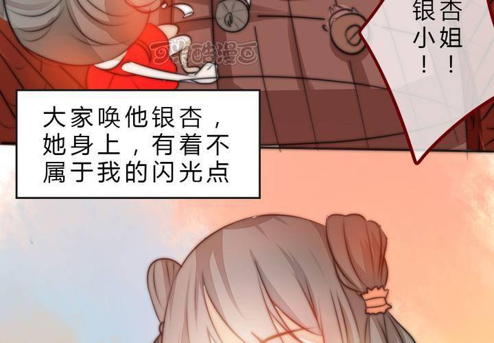 她就是银杏？8