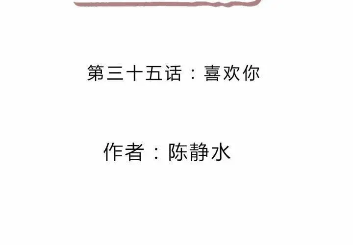 最终话：喜欢你1