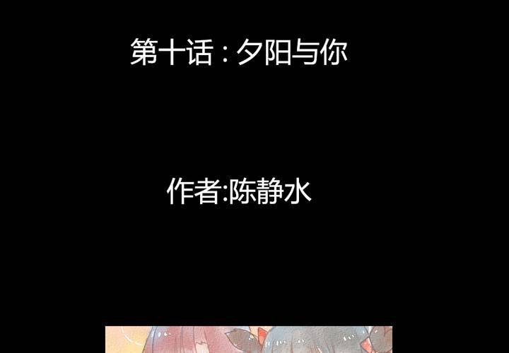 夕阳与你1