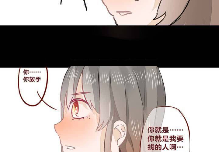 命定之人37