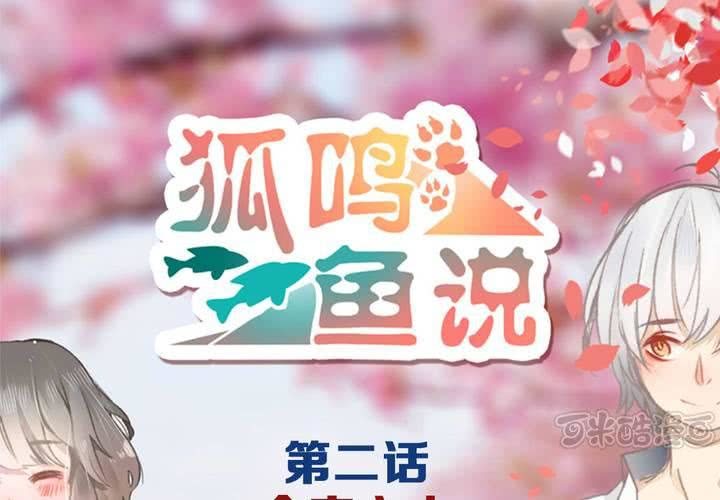 命定之人0