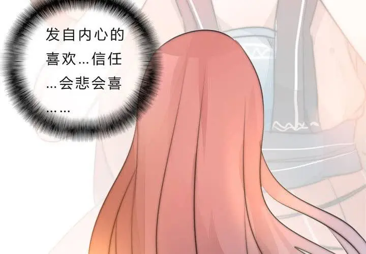 最终话：喜欢你13