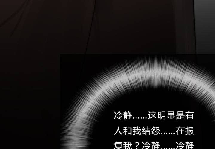 校园危机69