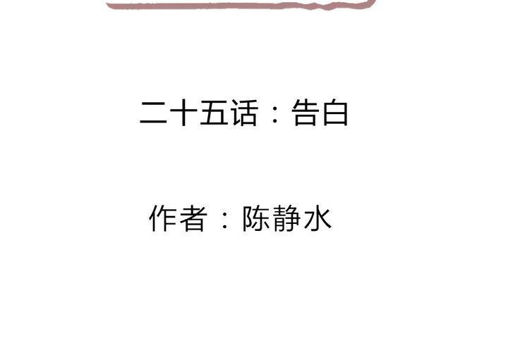 告白1