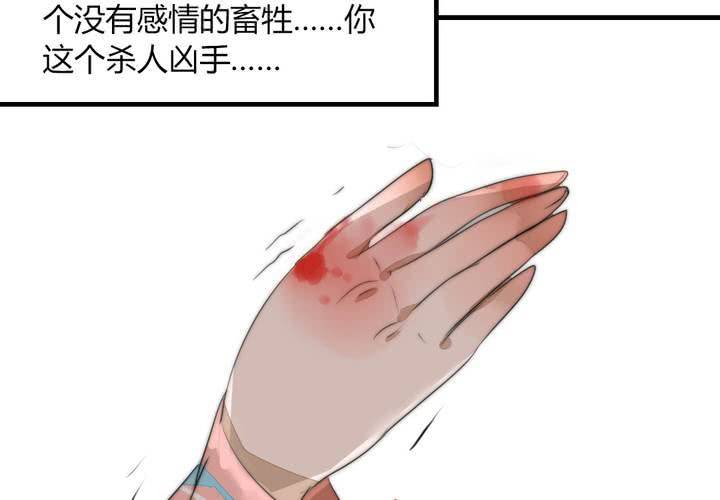 杀了他87