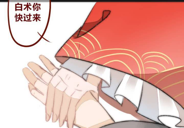 命定之人41