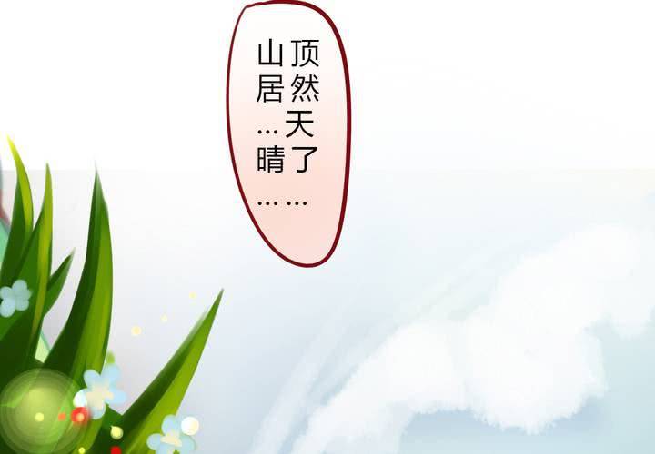 晴雨的心情23