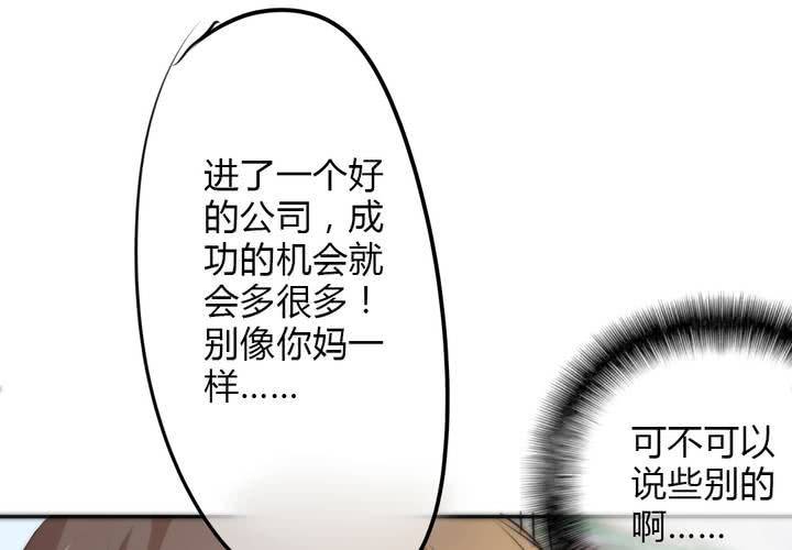 思念的牢笼29