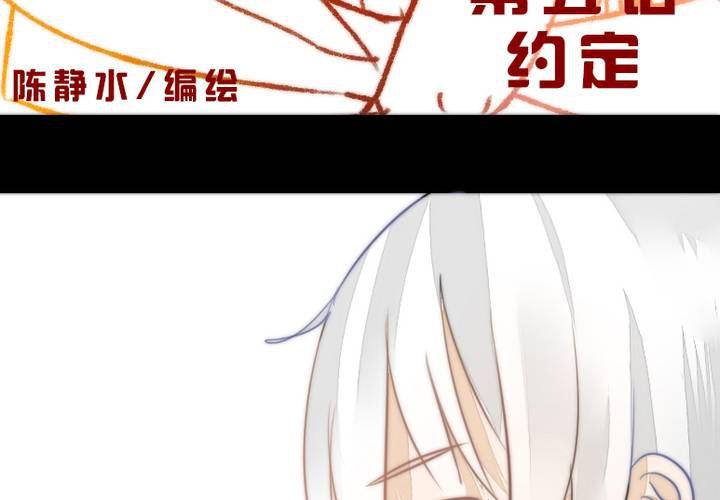 约定2