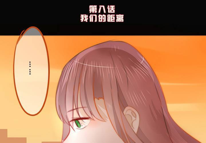 我们的距离2