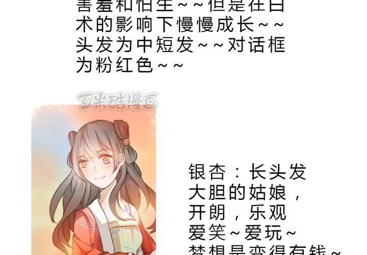 她就是银杏？72