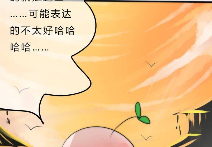 最终话：喜欢你86