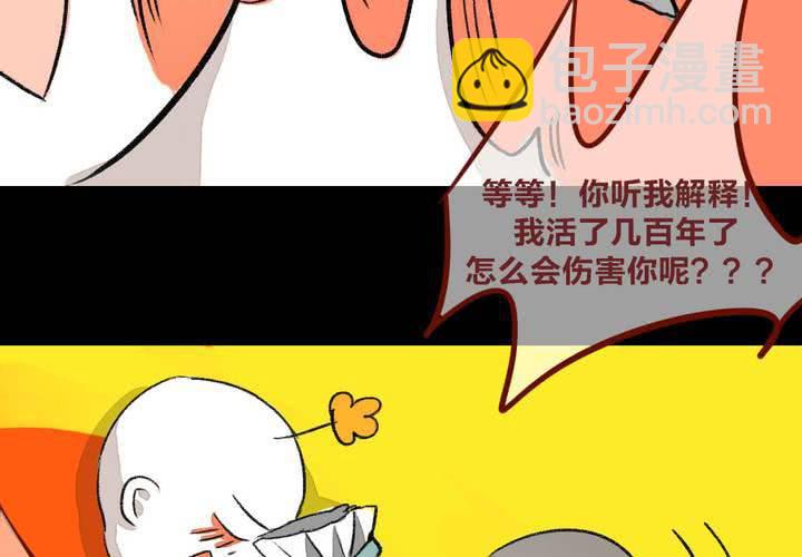 命定之人33