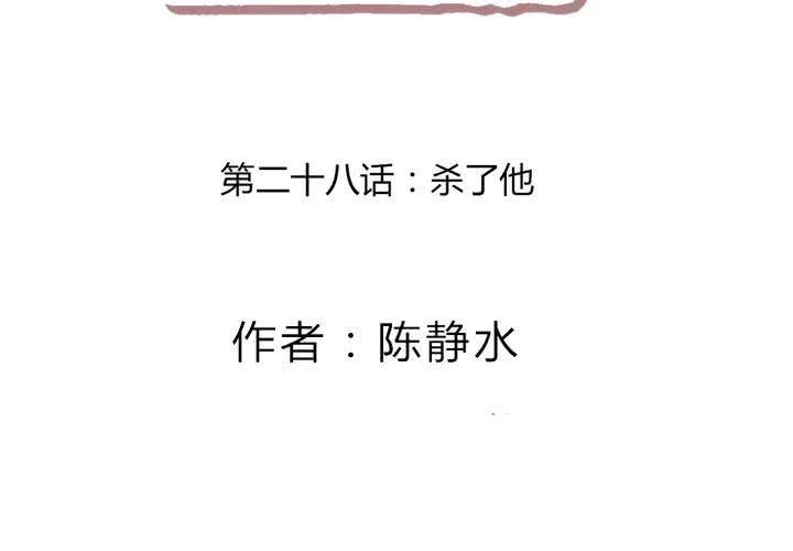 杀了他1