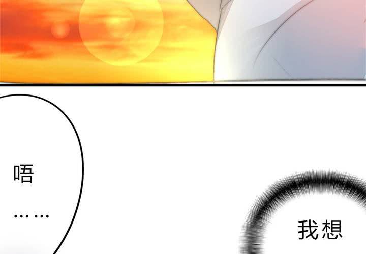 最终话：喜欢你100