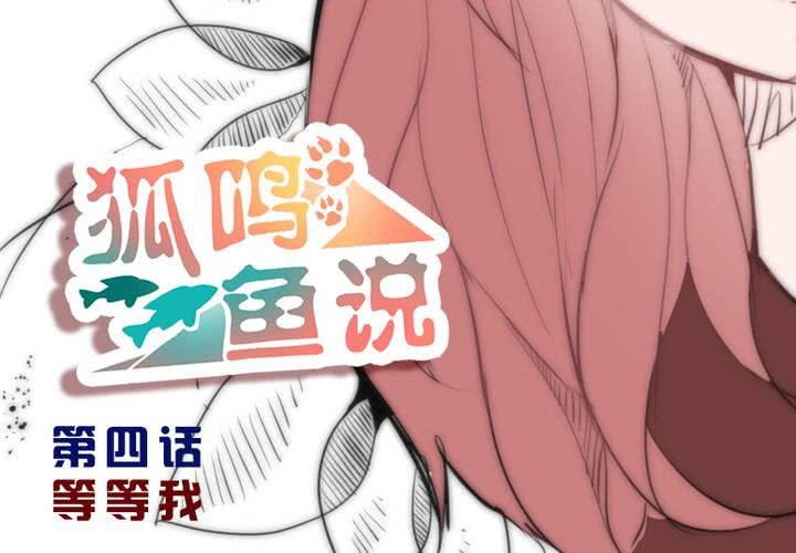 等等我1
