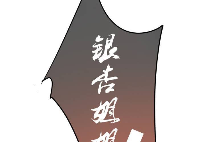 杀了他78