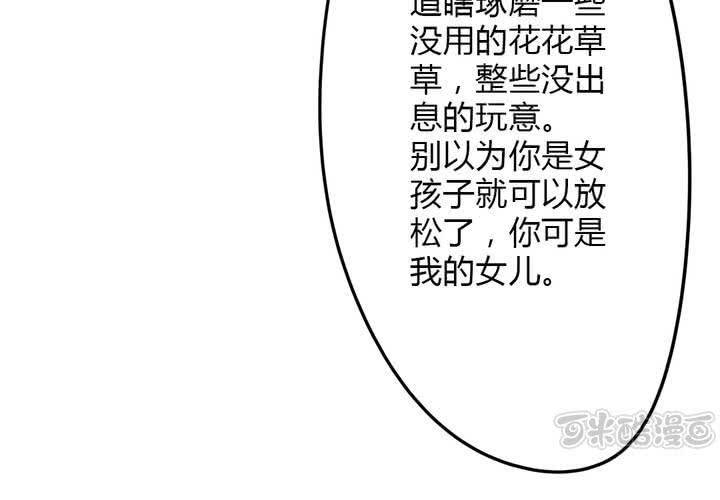 思念的牢笼32