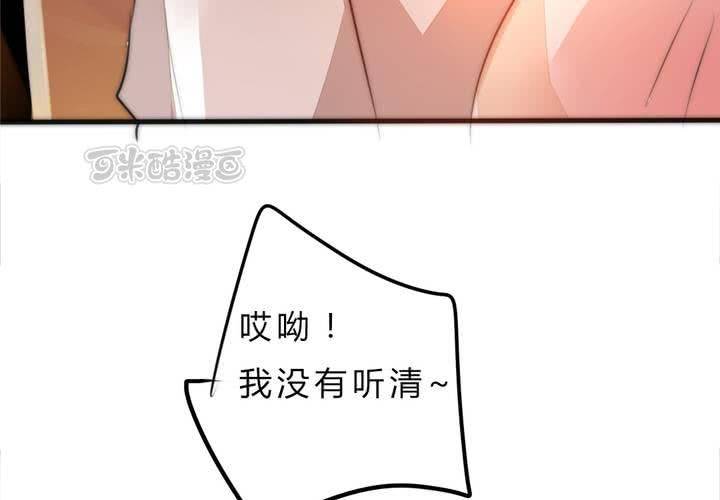 最终话：喜欢你88