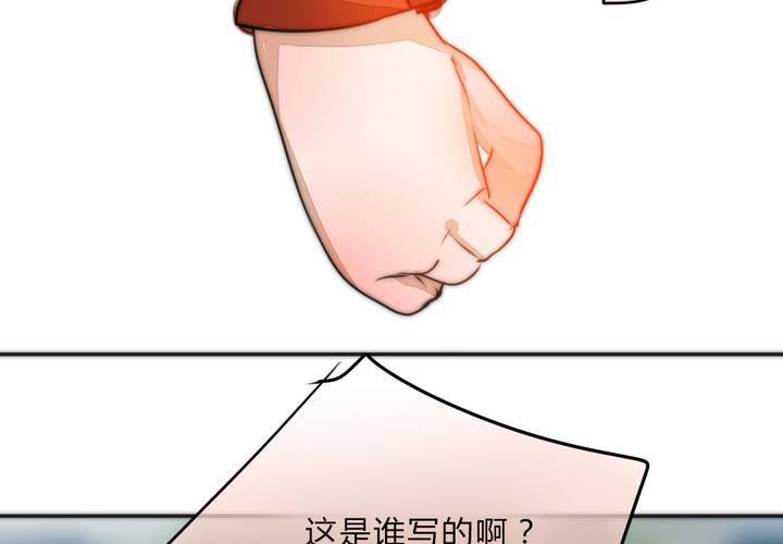 校园危机79