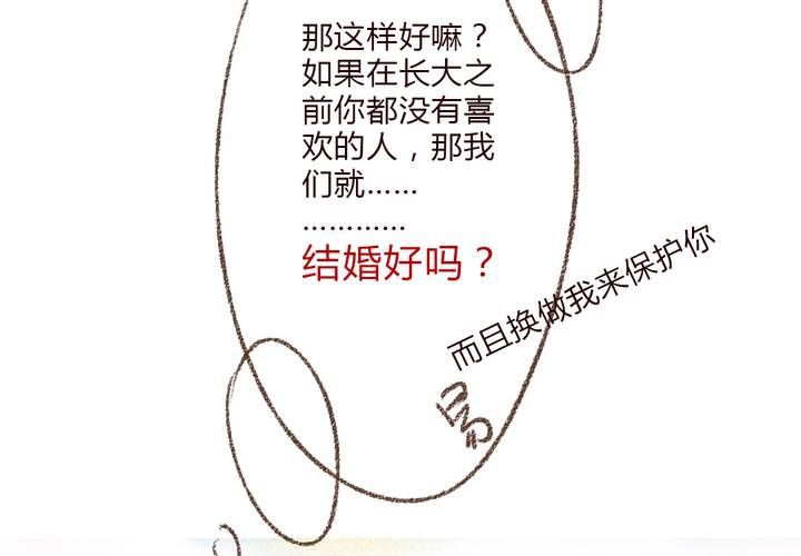 我们结婚吧37