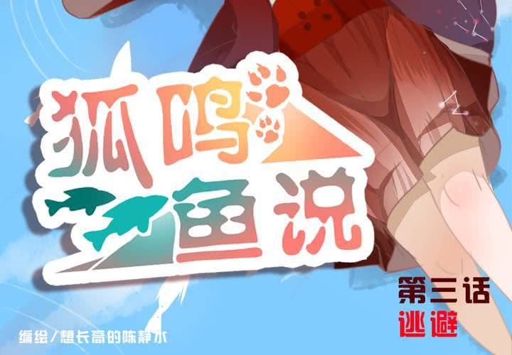 逃避1