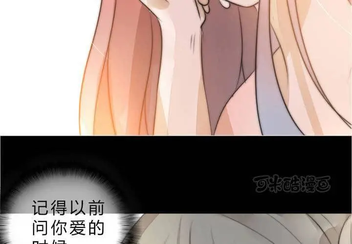 最终话：喜欢你8
