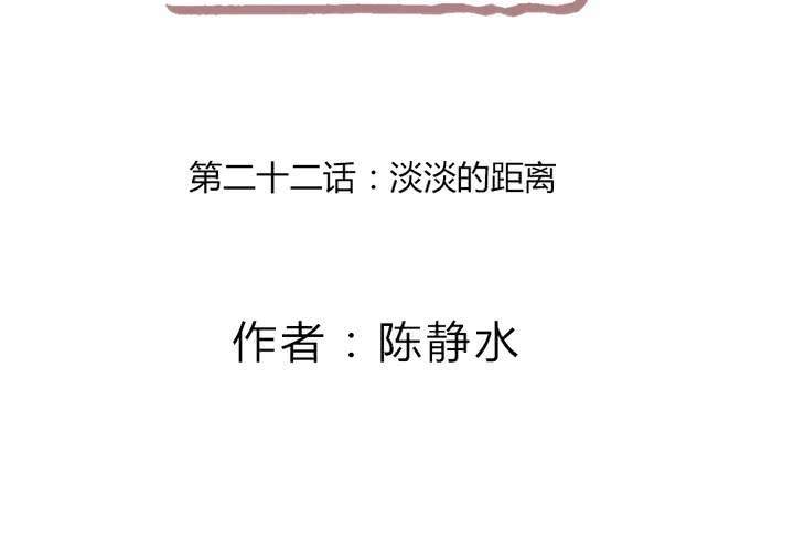 淡淡的距离1