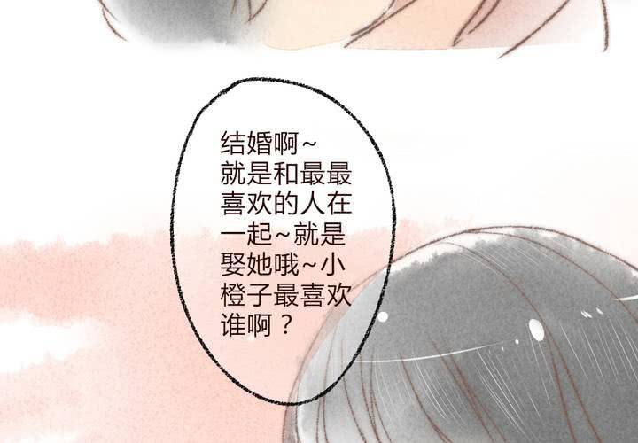 我们结婚吧20