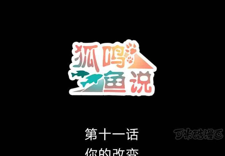 你的改变0