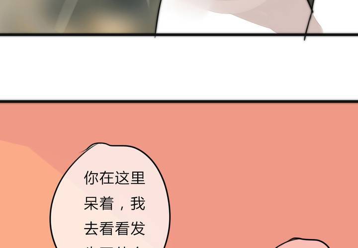 校园危机27