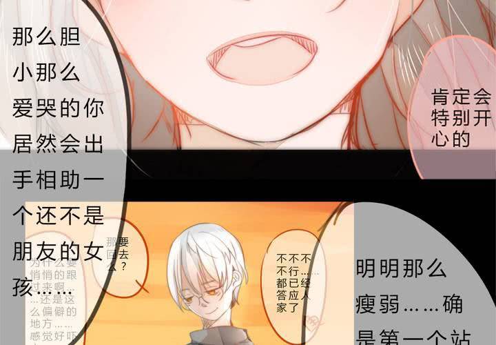 最终话：喜欢你66