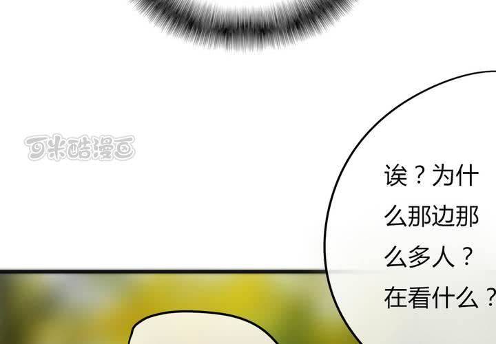 校园危机24